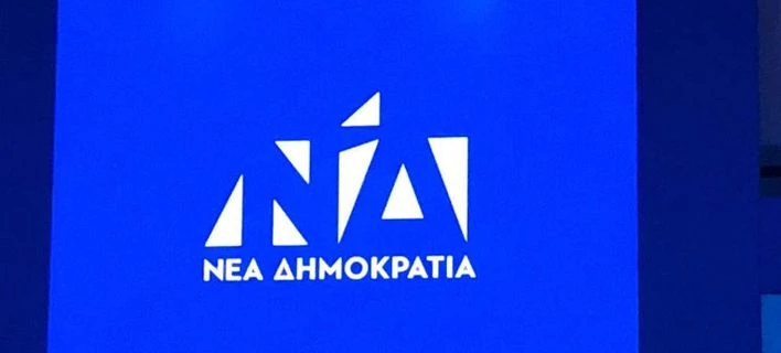 Αυτά είναι τα ονόματα των υποψηφίων της ΝΔ για τις 13 περιφέρειες